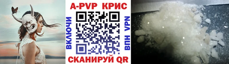 как найти Киселёвск Альфа ПВП кристаллы
