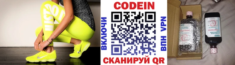 darknet клад  Киселёвск  Кодеиновый сироп Lean Purple Drank 