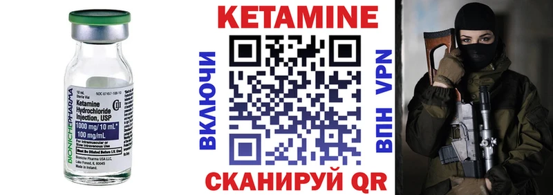 Кетамин ketamine Киселёвск