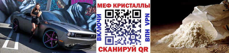 Меф VHQ  Киселёвск 